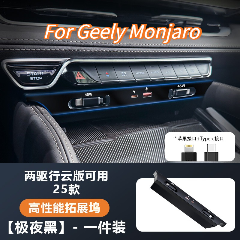 Usb C Hub - Geely Monjaro 2021-2025 Multi-Port Charger USB
