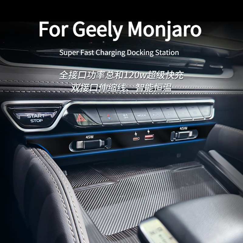 Geely Monjaro 2021-2025 Multi- - огляд і ціна Usb C Hub